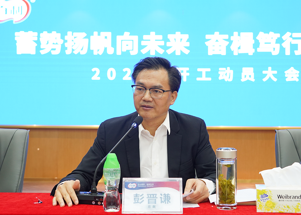  壹号平台注册链接_壹号平台下载安装2023年度开工动员大会召开