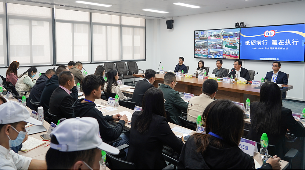 "砥砺前行，赢在执行"——壹号平台注册链接_壹号平台下载安装2022-2023年度营销会议召开