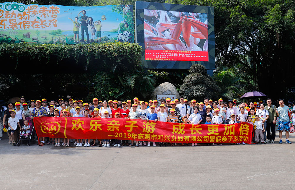 2019年长隆亲子游