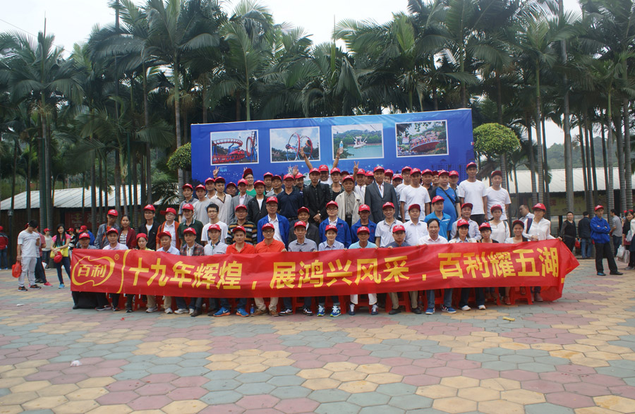 2019 Factory Anniversary